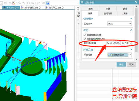 鑫佑數(shù)控模具培訓學院